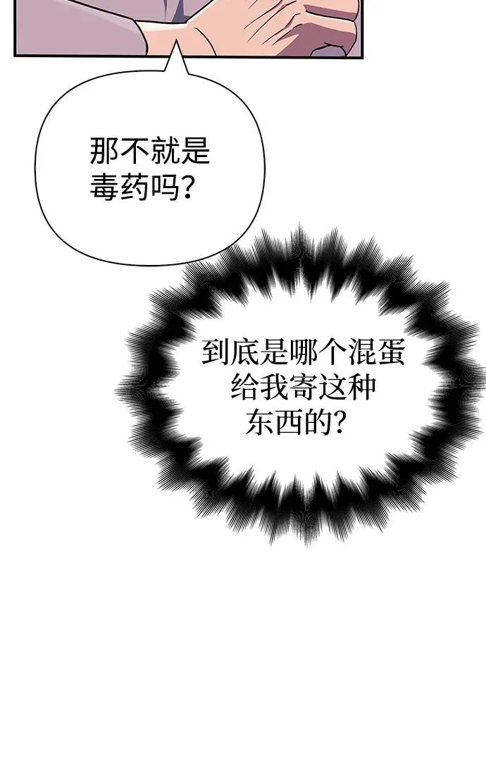 [第55话] 捉鬼敢死队 第104页