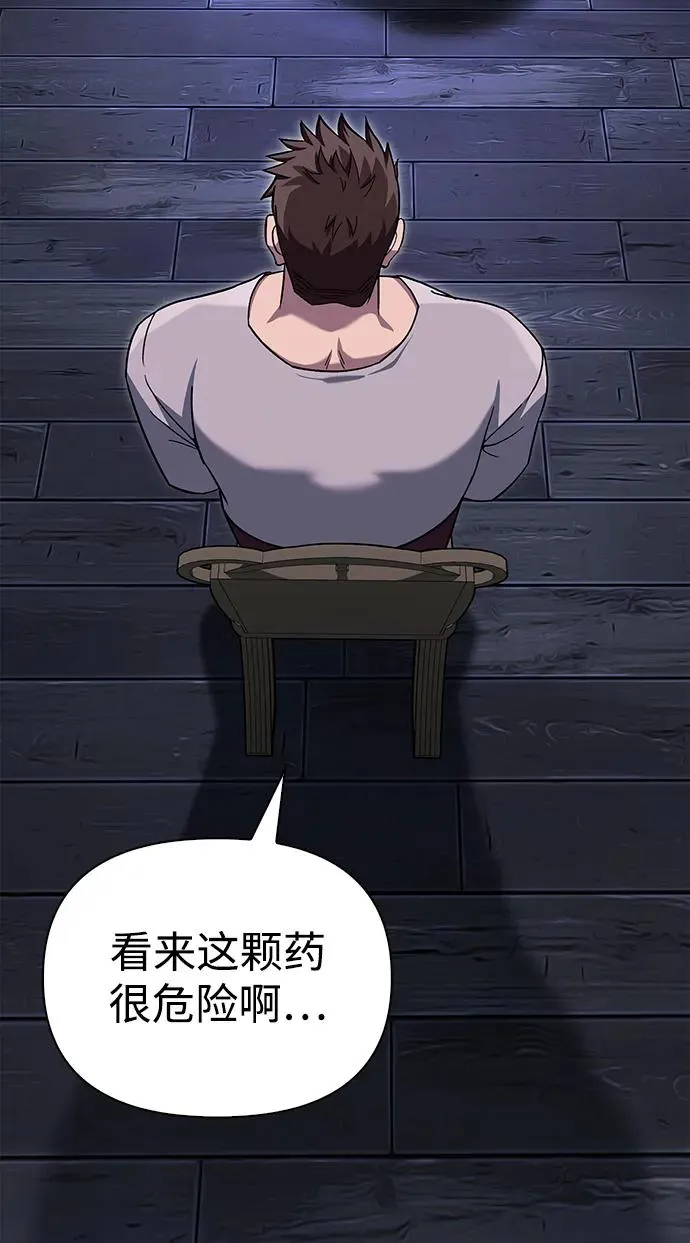 [第55话] 捉鬼敢死队 第107页