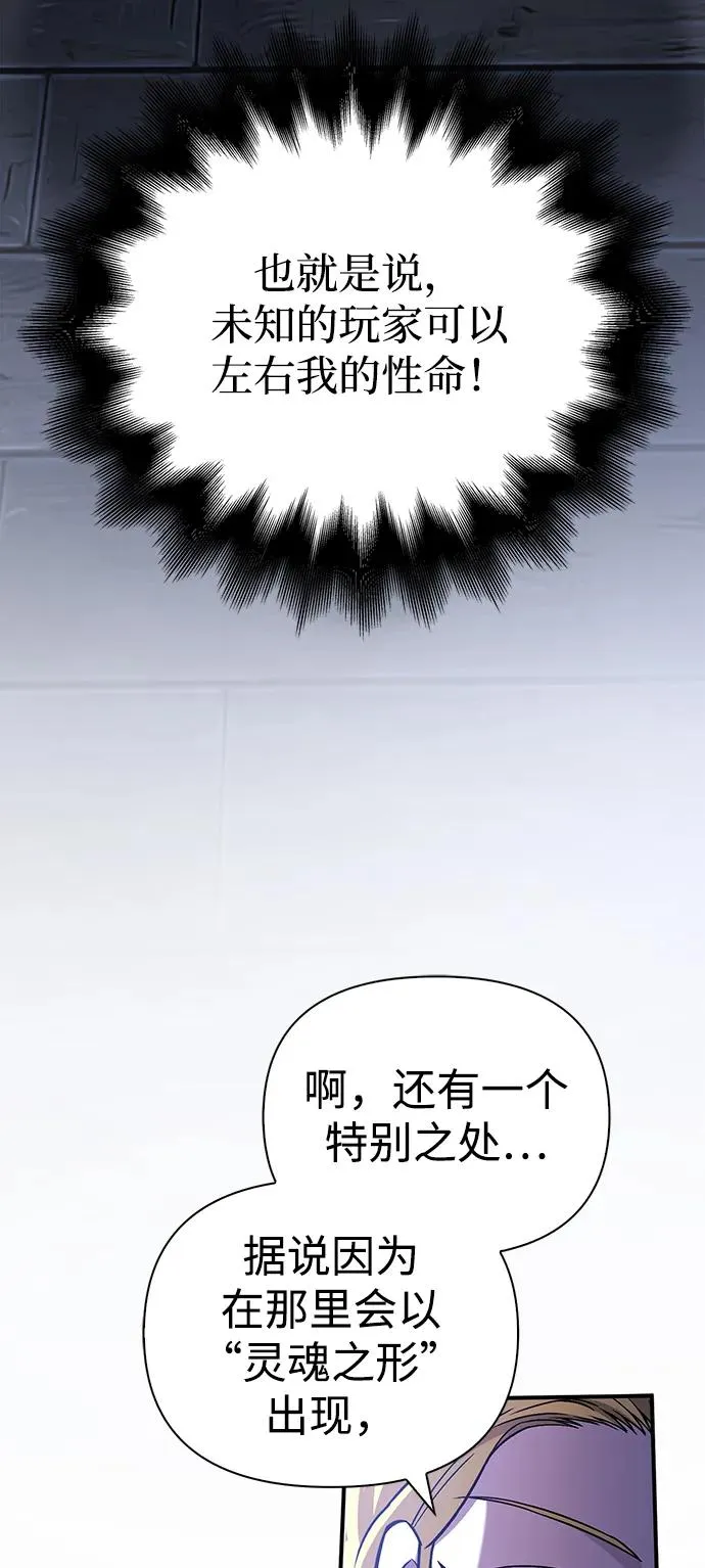 [第55话] 捉鬼敢死队 第108页