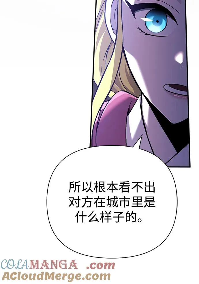 [第55话] 捉鬼敢死队 第109页