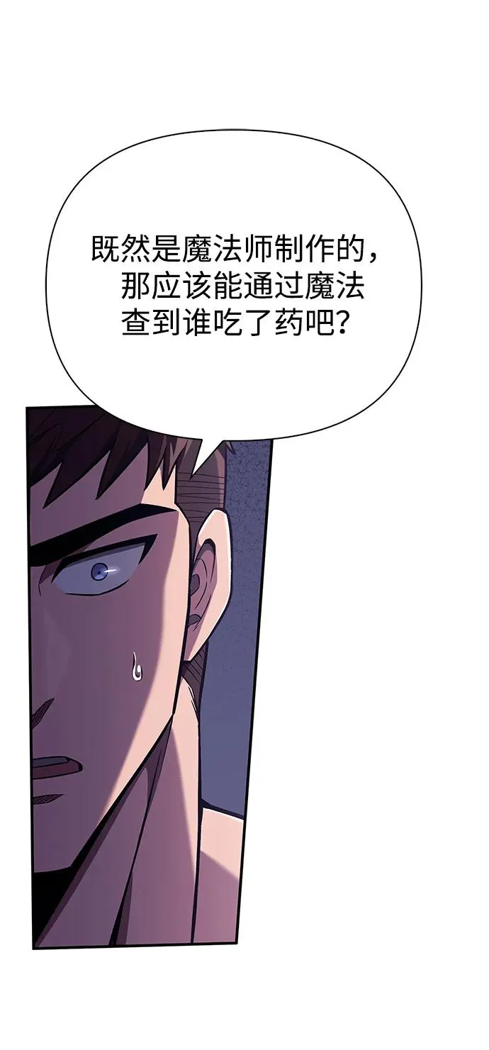 [第55话] 捉鬼敢死队 第110页