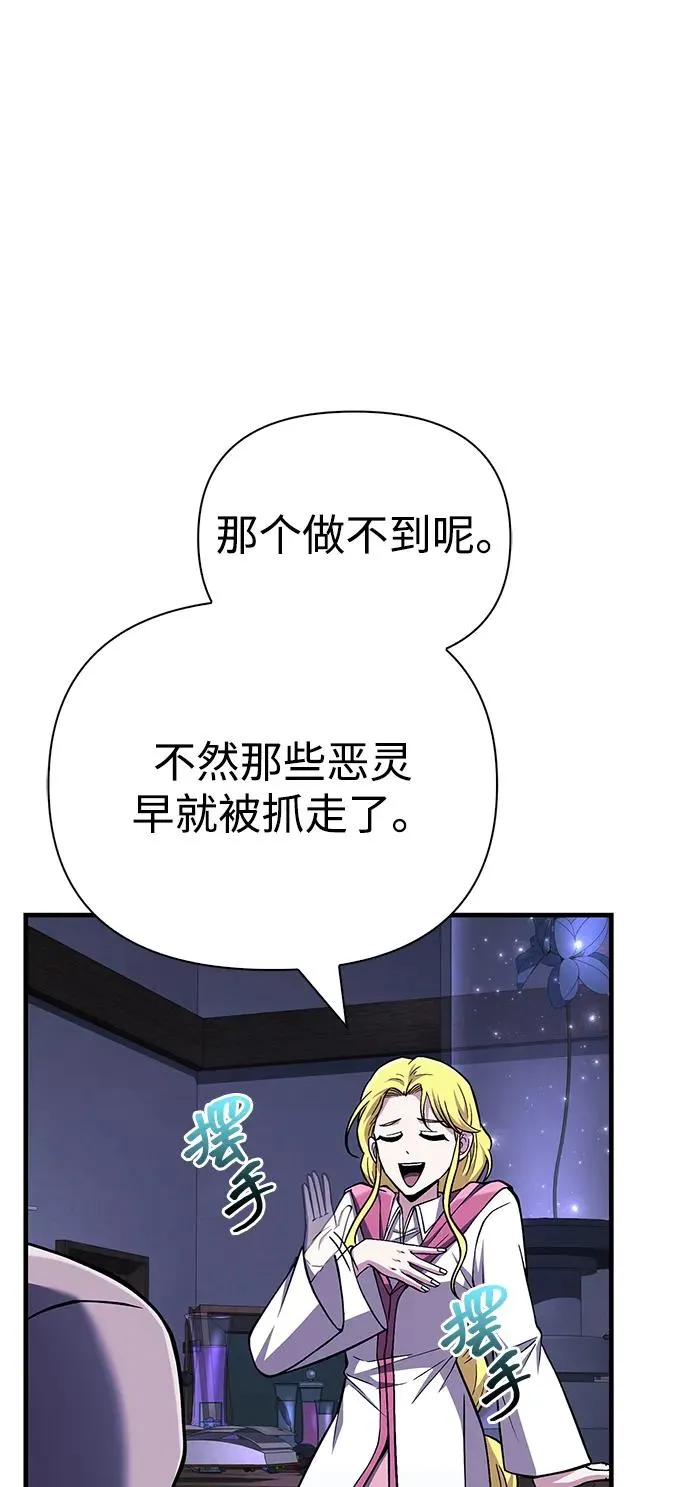 [第55话] 捉鬼敢死队 第111页