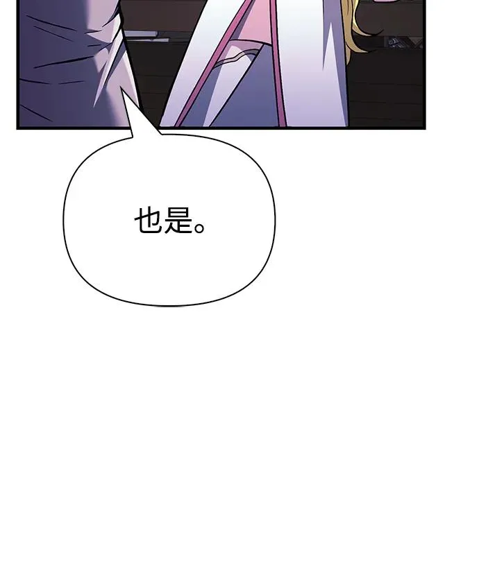 [第55话] 捉鬼敢死队 第112页