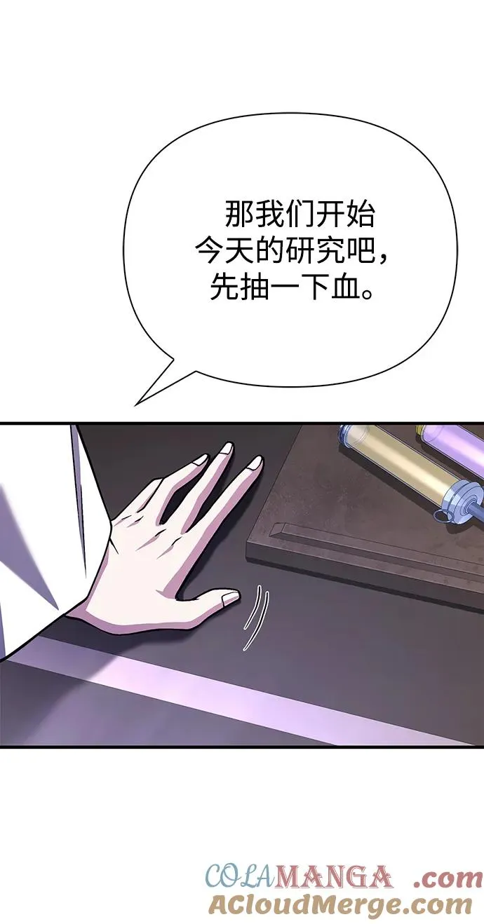 [第55话] 捉鬼敢死队 第113页