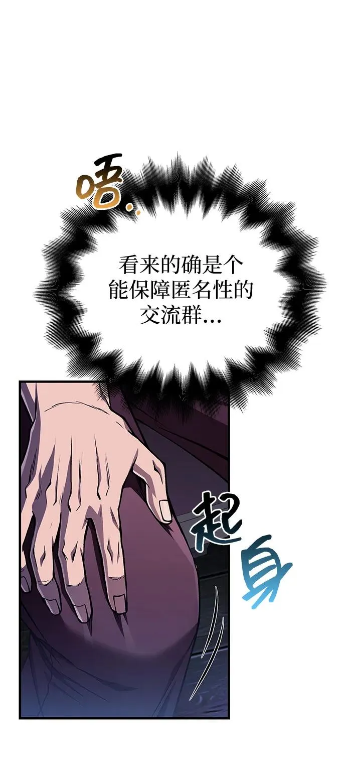 [第55话] 捉鬼敢死队 第114页