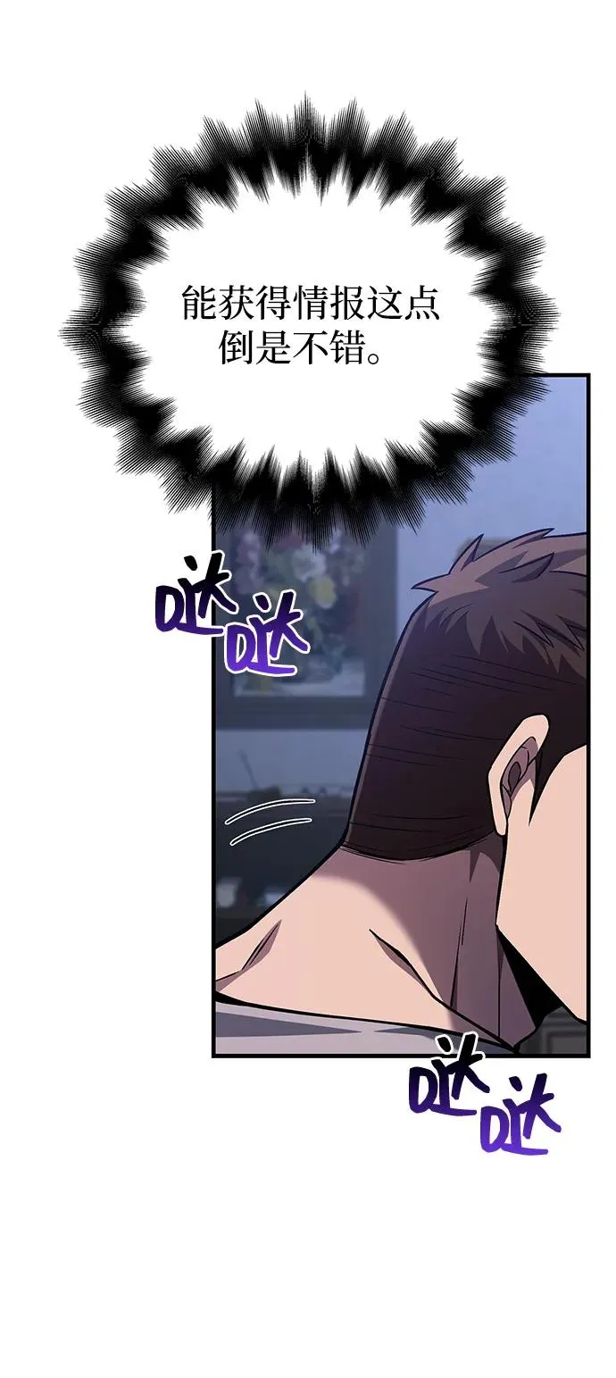 [第55话] 捉鬼敢死队 第115页