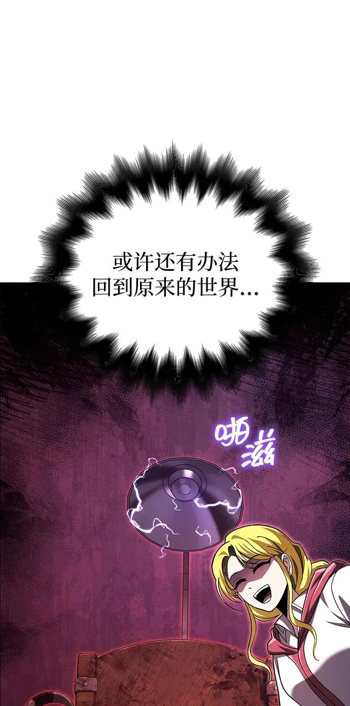 [第55话] 捉鬼敢死队 第116页