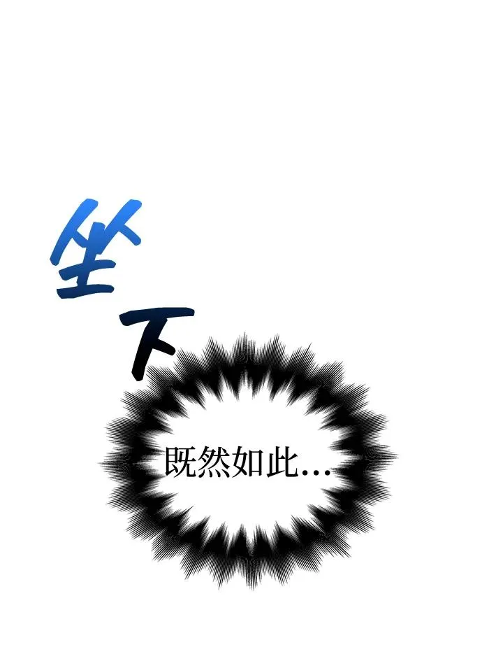 [第55话] 捉鬼敢死队 第118页