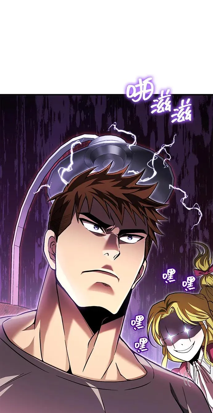 [第55话] 捉鬼敢死队 第119页