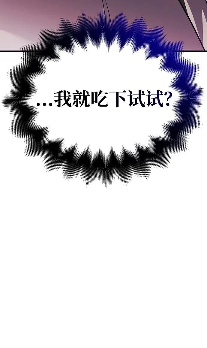 [第55话] 捉鬼敢死队 第120页