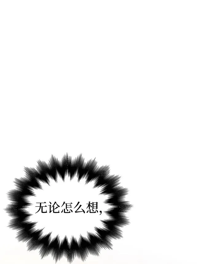 [第56话] 对未来的建议 第2页