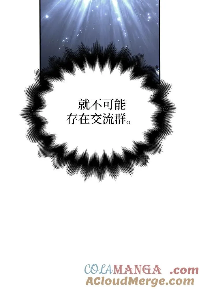 [第56话] 对未来的建议 第5页