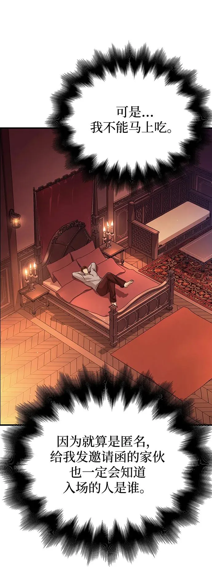 [第56话] 对未来的建议 第6页