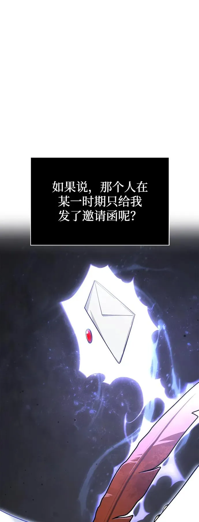 [第56话] 对未来的建议 第7页
