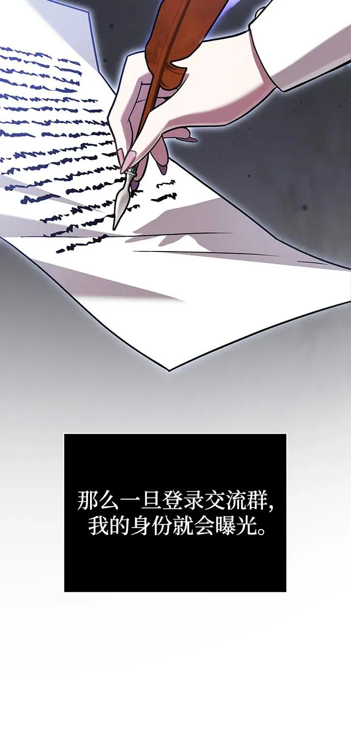 [第56话] 对未来的建议 第8页