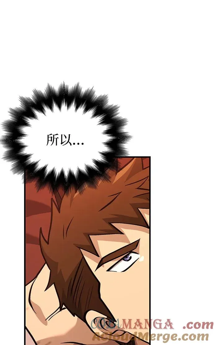 [第56话] 对未来的建议 第9页
