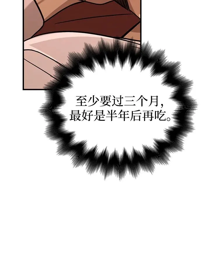 [第56话] 对未来的建议 第10页