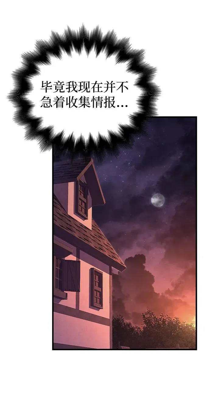 [第56话] 对未来的建议 第11页