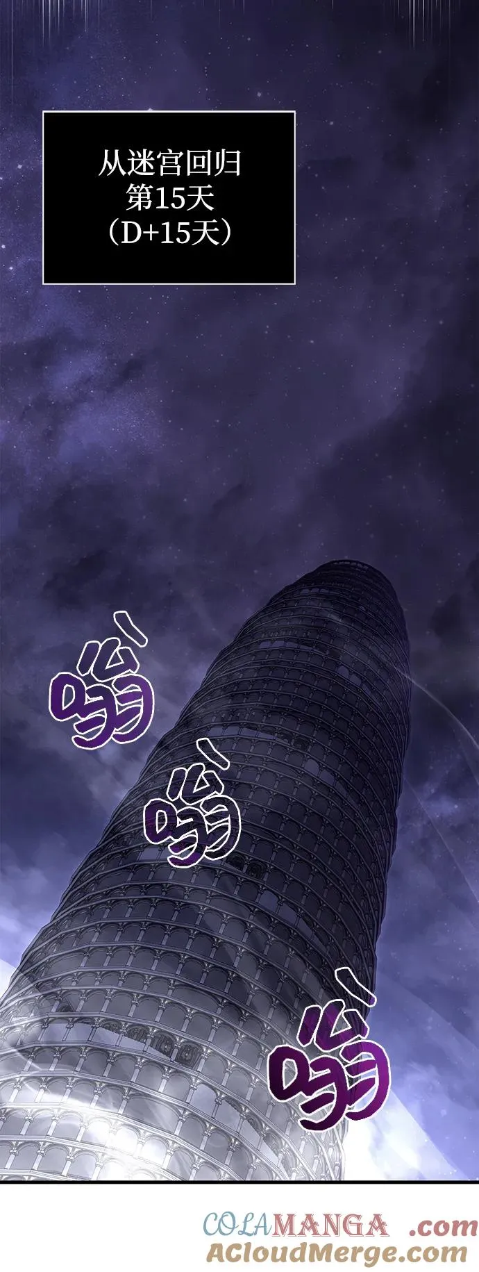 [第56话] 对未来的建议 第13页