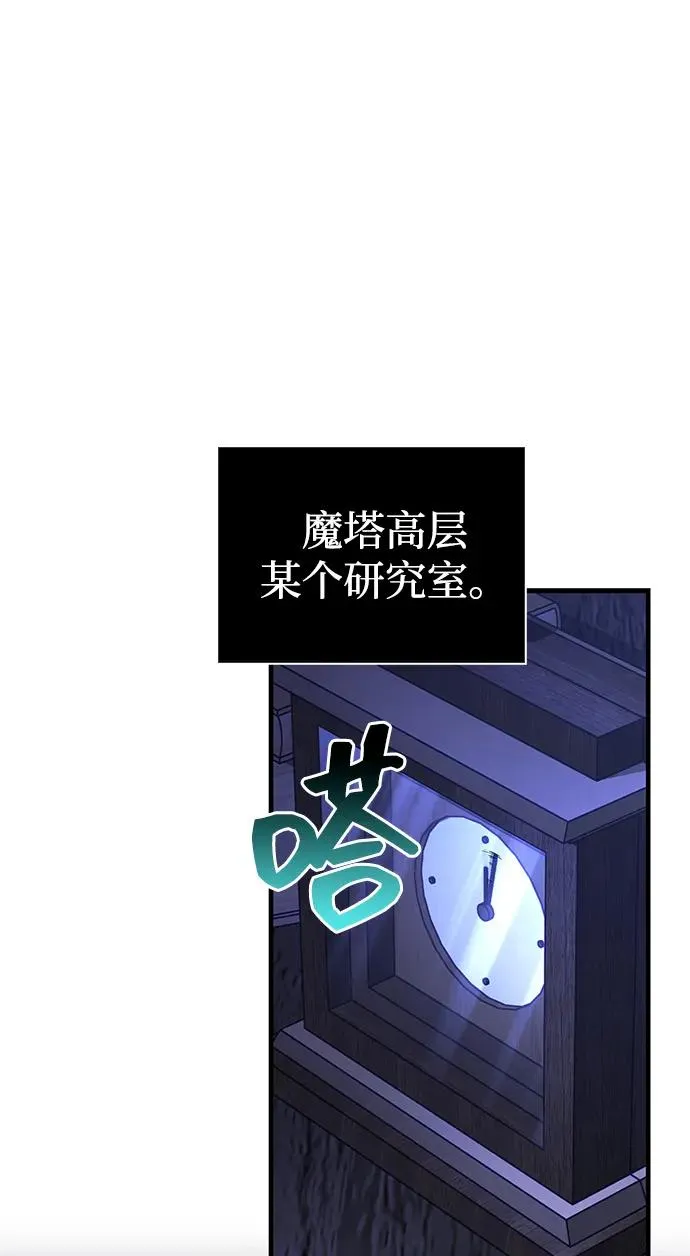 [第56话] 对未来的建议 第14页
