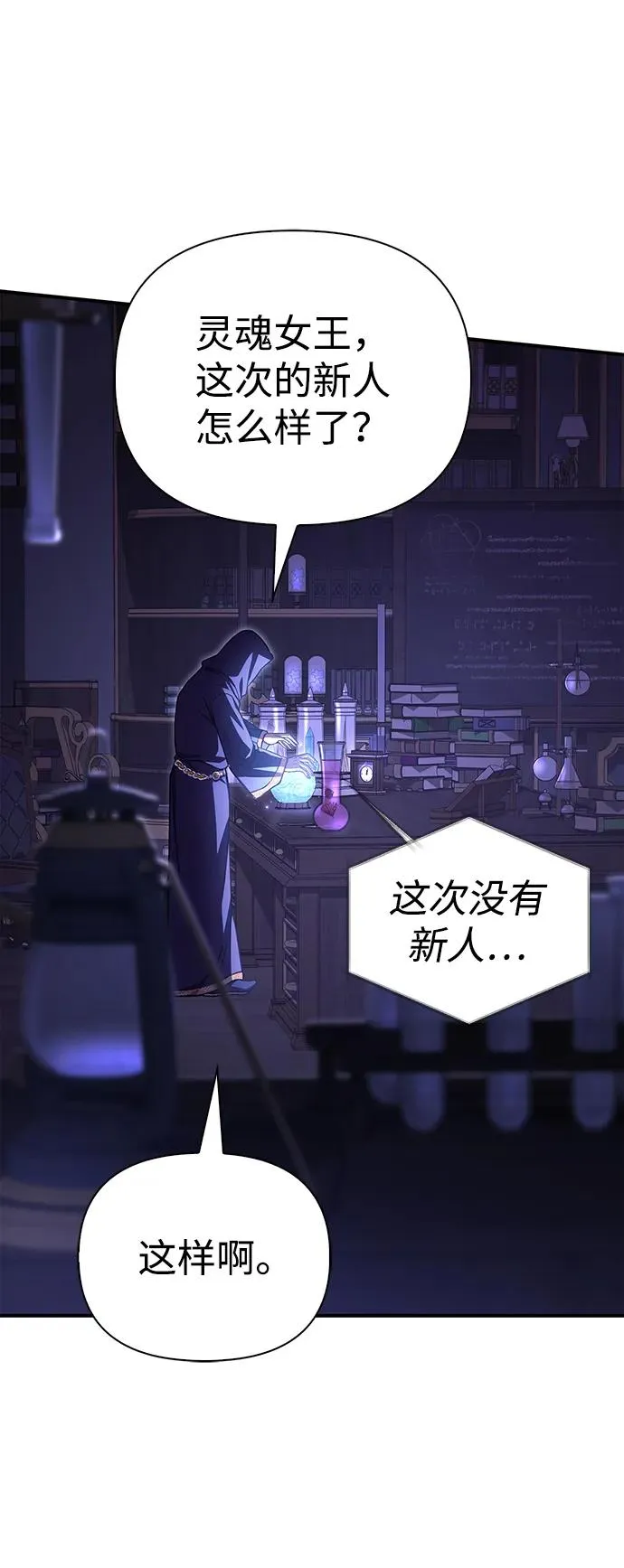 [第56话] 对未来的建议 第16页