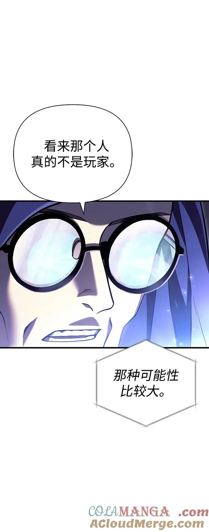 [第56话] 对未来的建议 第17页