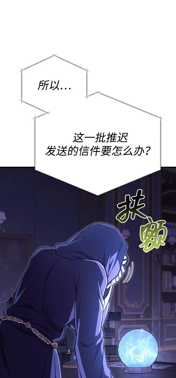 [第56话] 对未来的建议 第18页