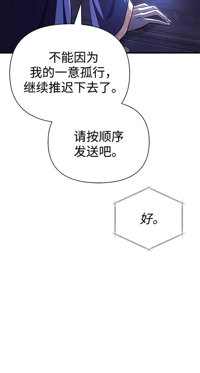 [第56话] 对未来的建议 第19页