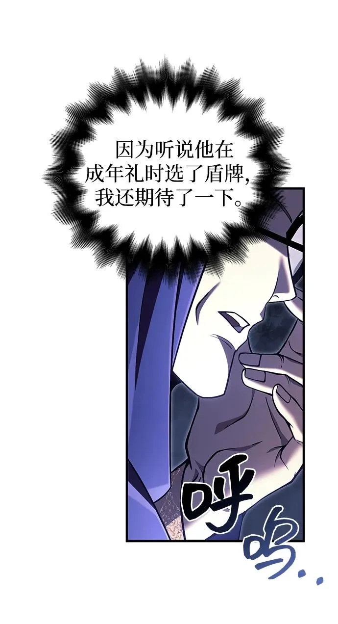 [第56话] 对未来的建议 第20页