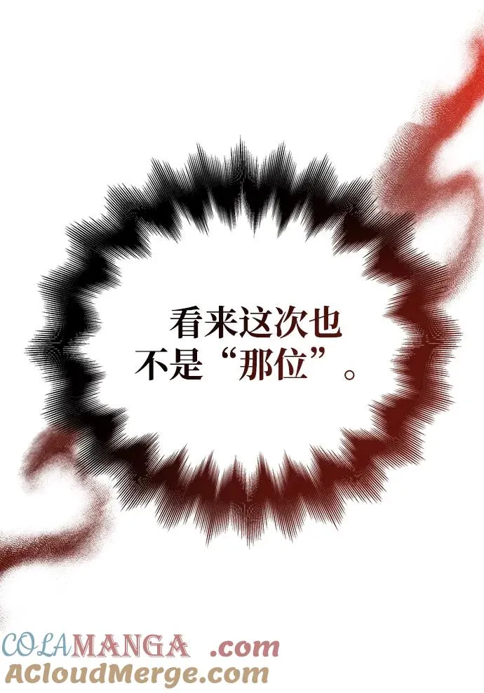 [第56话] 对未来的建议 第21页