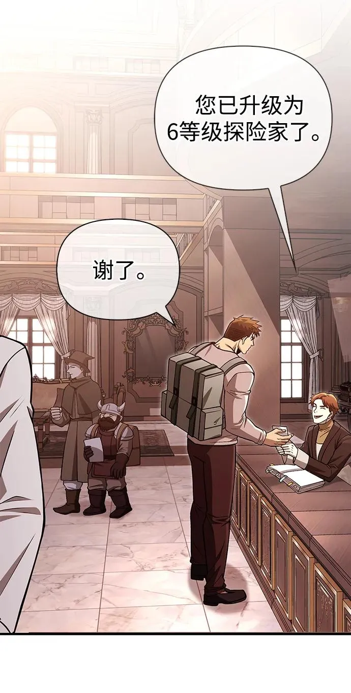 [第56话] 对未来的建议 第24页