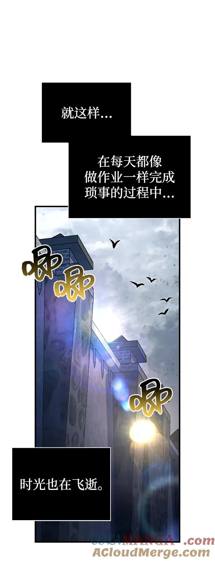 [第56话] 对未来的建议 第25页