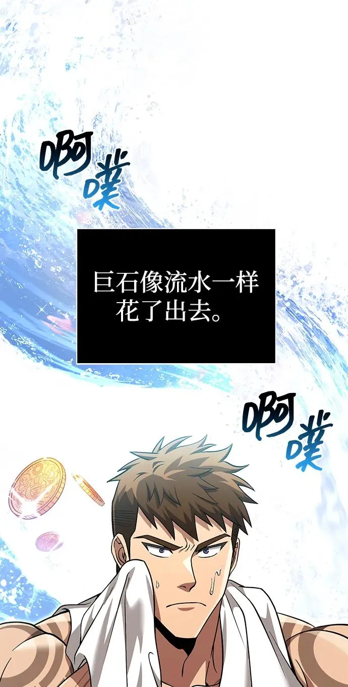 [第56话] 对未来的建议 第27页