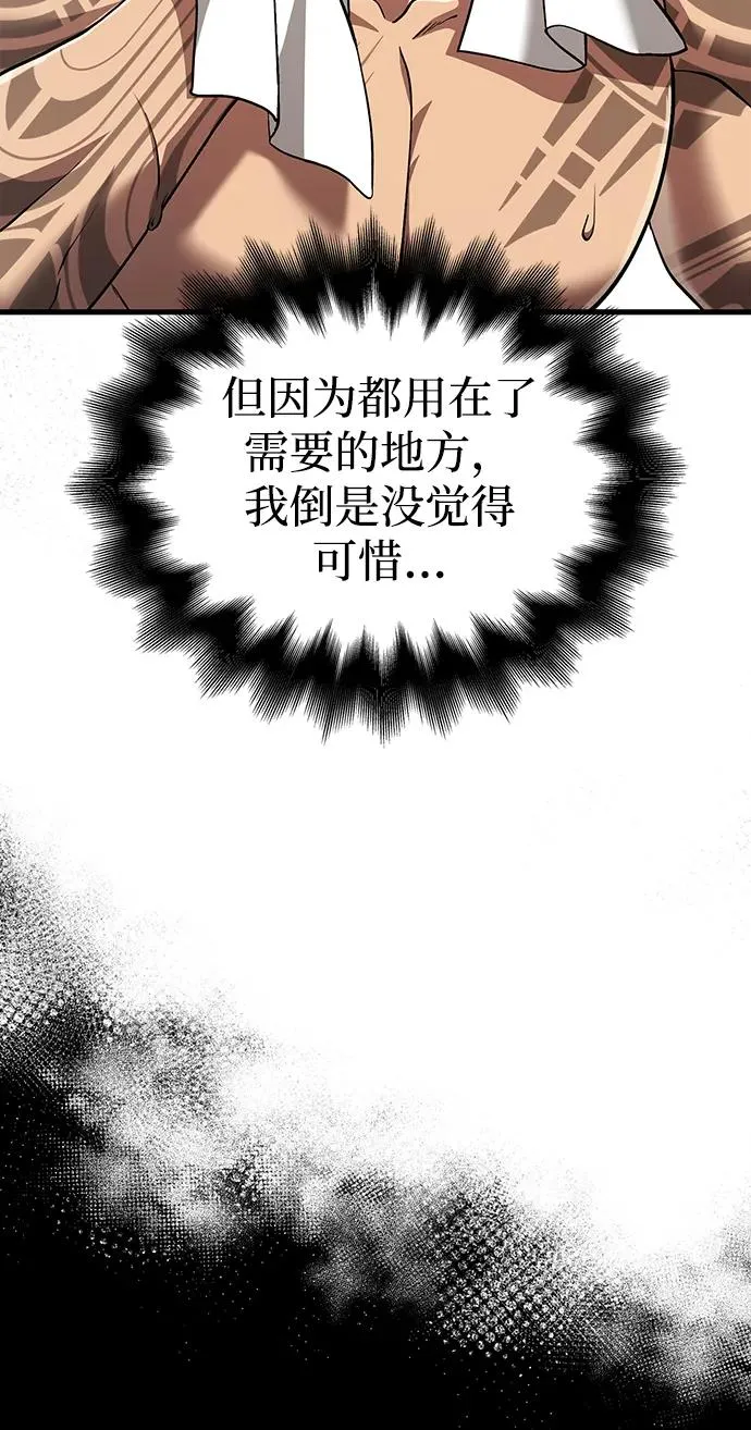 [第56话] 对未来的建议 第28页