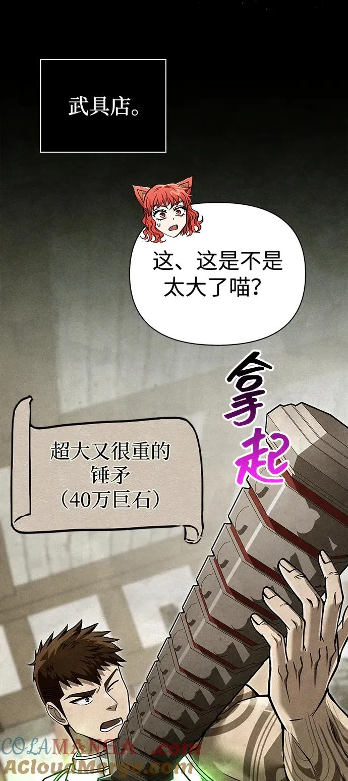 [第56话] 对未来的建议 第29页