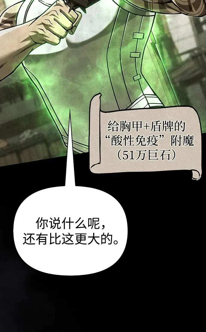 [第56话] 对未来的建议 第30页