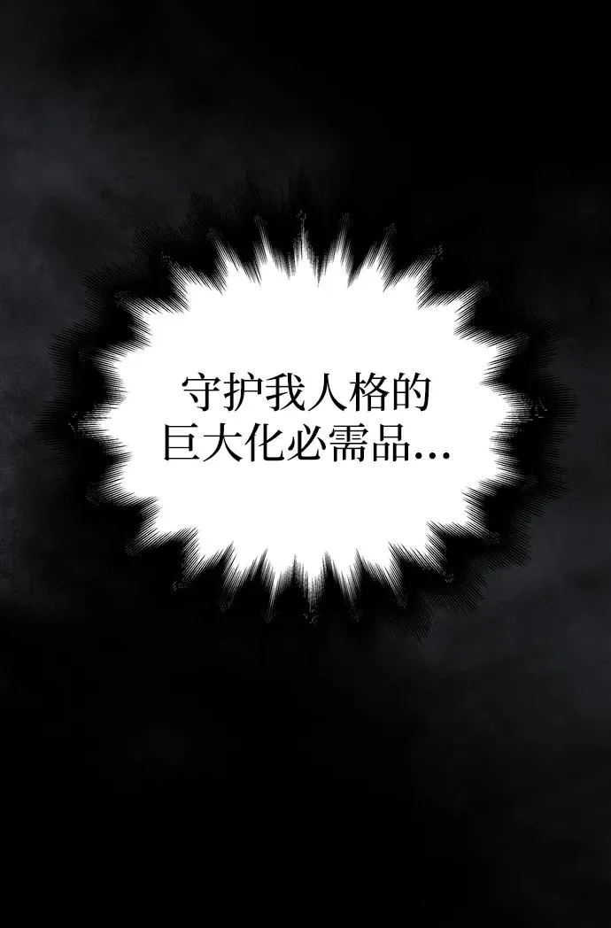 [第56话] 对未来的建议 第31页
