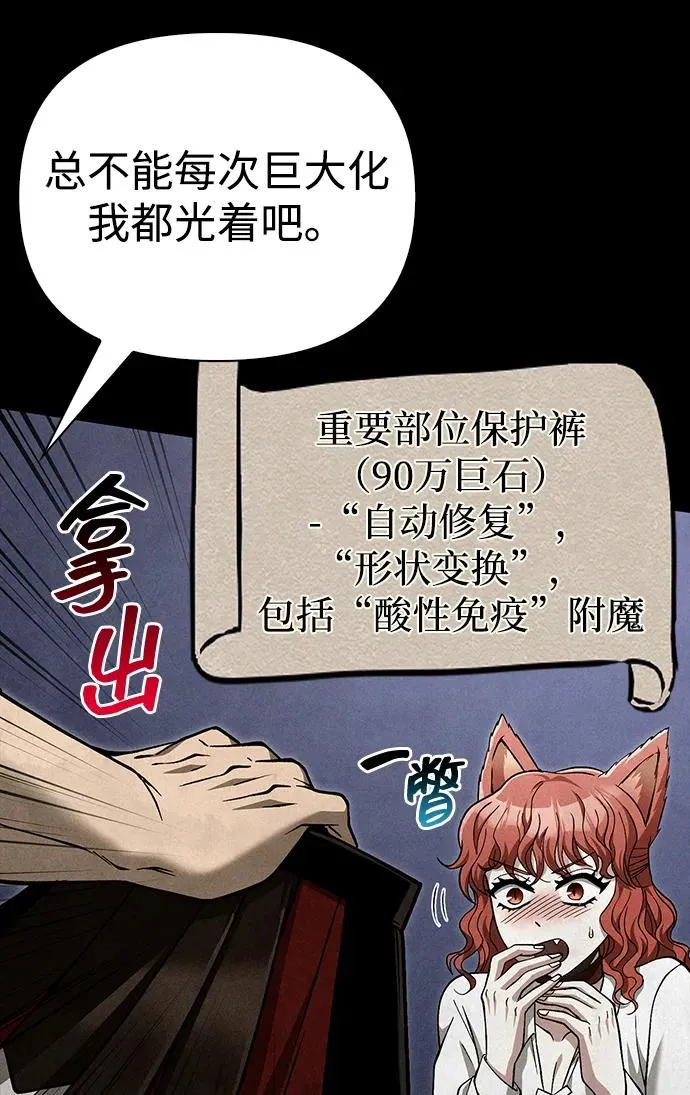 [第56话] 对未来的建议 第32页