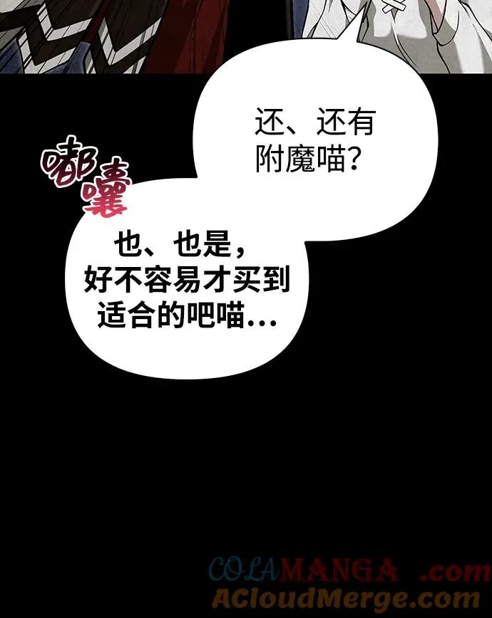[第56话] 对未来的建议 第33页