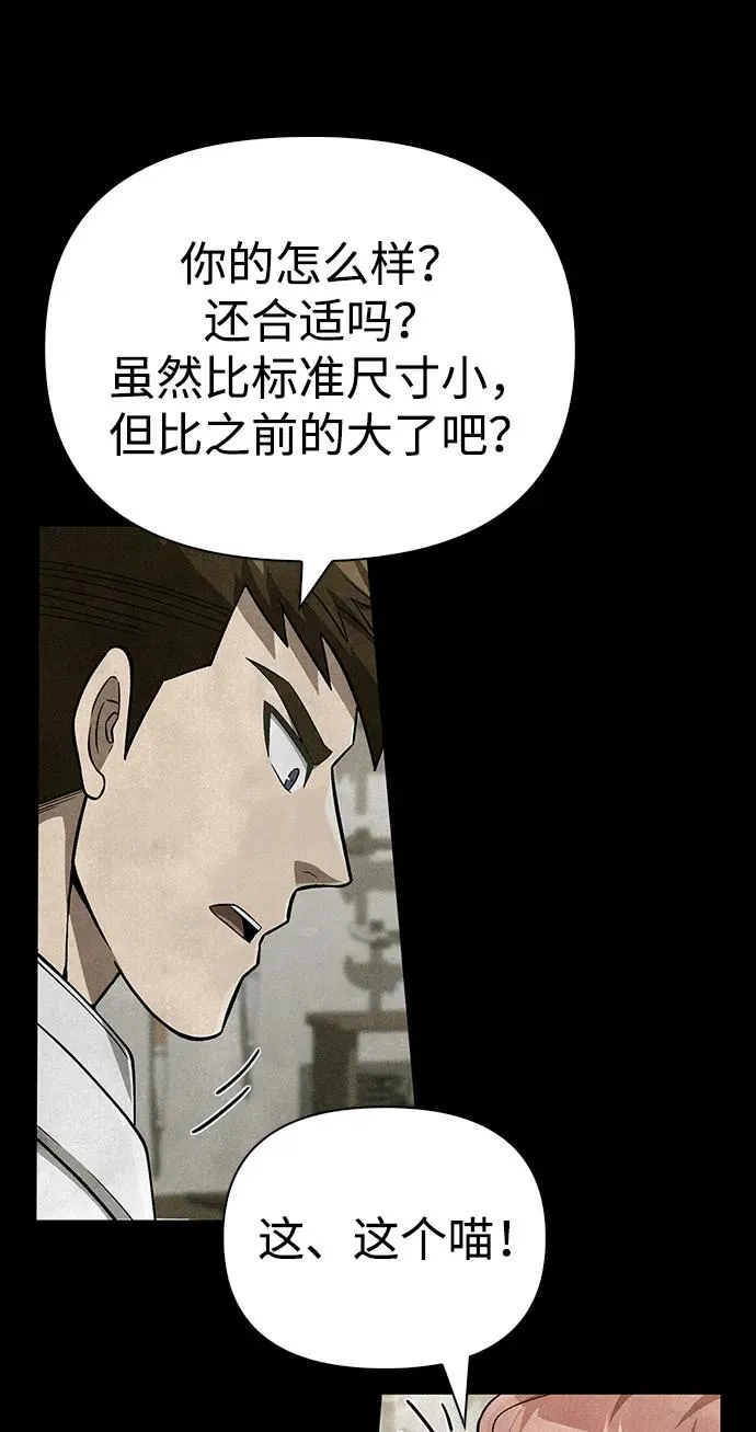 [第56话] 对未来的建议 第34页