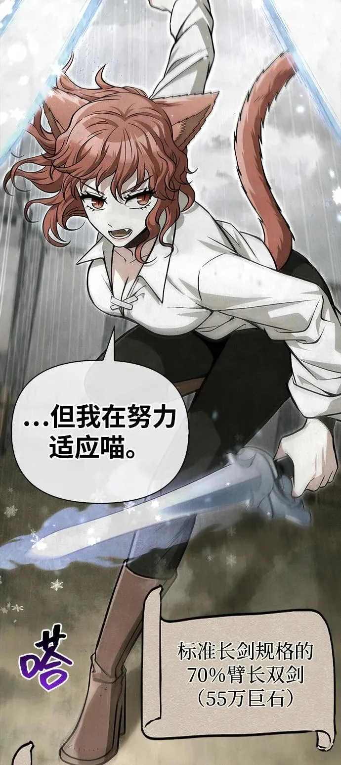 [第56话] 对未来的建议 第38页