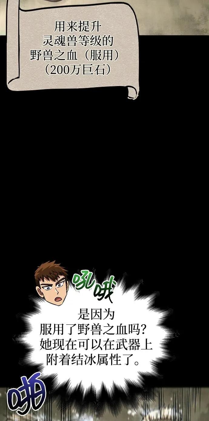 [第56话] 对未来的建议 第39页