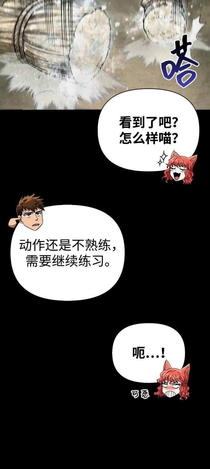 [第56话] 对未来的建议 第40页