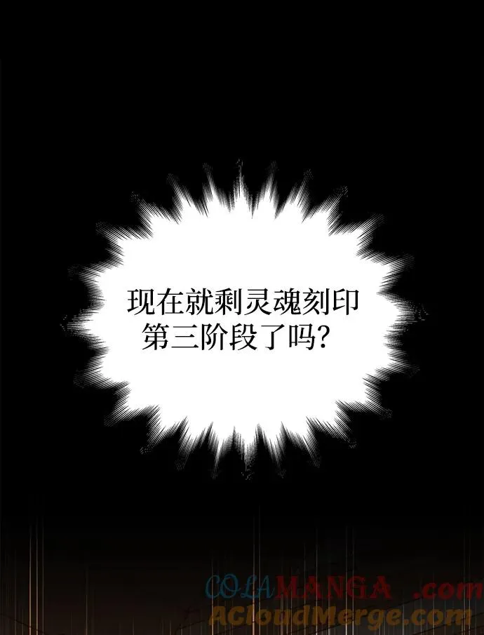 [第56话] 对未来的建议 第41页