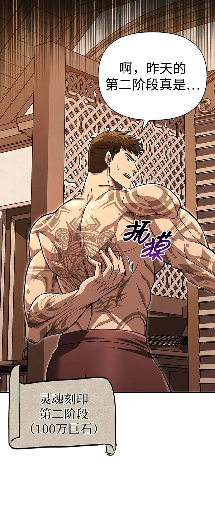 [第56话] 对未来的建议 第42页