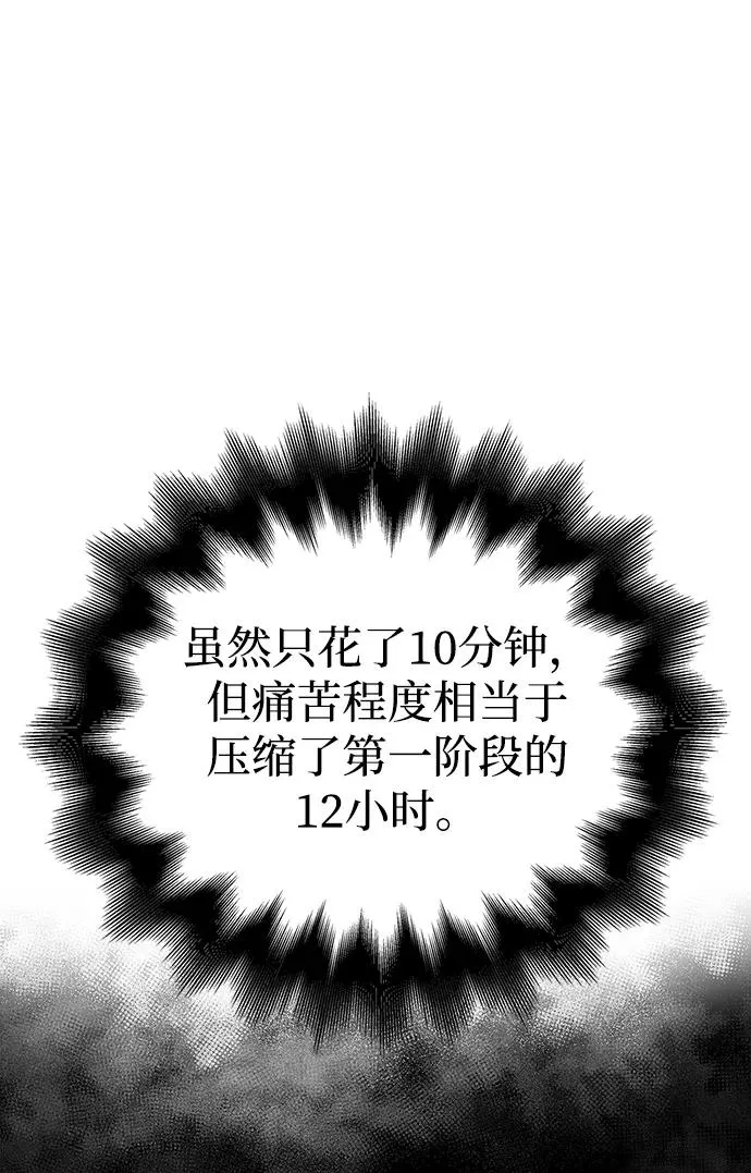 [第56话] 对未来的建议 第43页