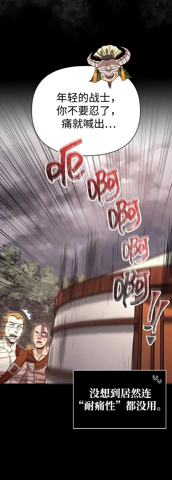 [第56话] 对未来的建议 第44页