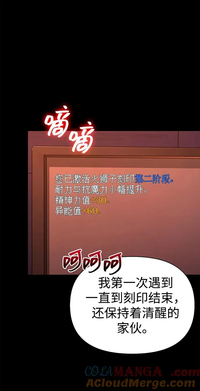 [第56话] 对未来的建议 第45页