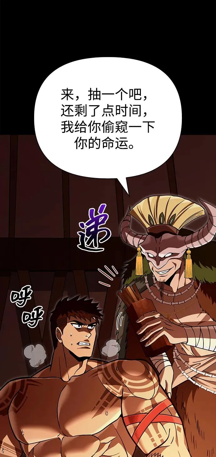 [第56话] 对未来的建议 第46页