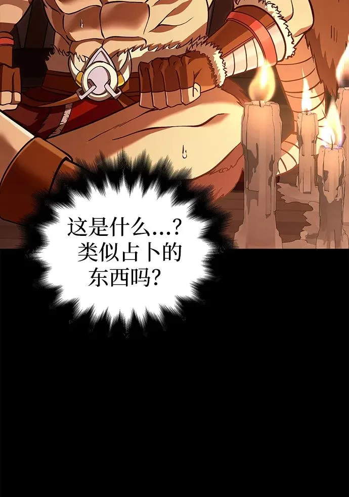 [第56话] 对未来的建议 第47页